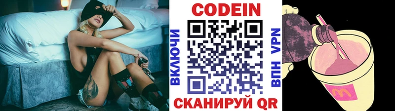 Codein Purple Drank  Углегорск 