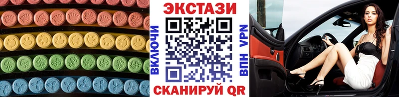 Ecstasy таблы  Углегорск 