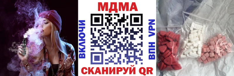 МДМА кристаллы  как найти закладки  Углегорск 
