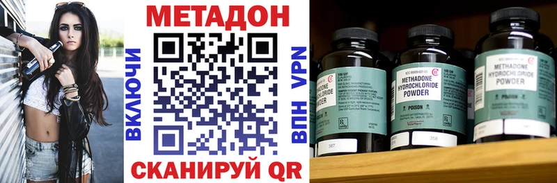 МЕТАДОН VHQ  Углегорск 